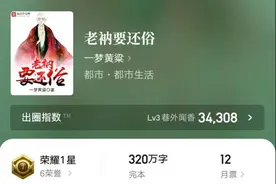 一梦黄粱仙侠新书上线，唐僧化身肌肉猛男的无敌故事，你值得拥有图片