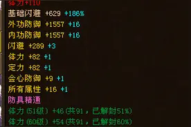 天龙八部：有种人生巅峰叫一身自制八星装备，这人品羡慕不来图片