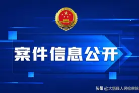 巴中市恩阳区人民检察院依法对张斌、陈建军等十一人以涉嫌寻衅滋事罪、非法拘禁罪提起公诉图片