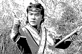 治无赖（民间故事）图片