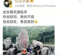 刘一手与天佑彻底闹翻！源佑手彻底和粉丝说拜拜图片