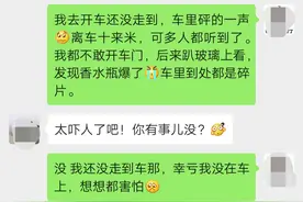 警惕！夏天车里放这些东西，可能自燃或爆炸图片