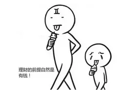理财知识：如何借银行的钱发自己的财！图片