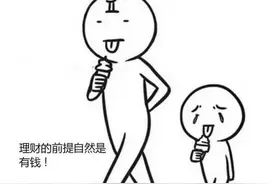 理财知识：如何借银行的钱发自己的财！图片