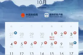 罕见  21世纪仅4次中秋国庆同一天图片