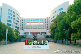 湖南城市学院晋级一本院校，湖南人文科技学院落选，为何？图片