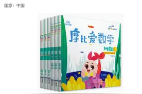 摩比、何秋光、七田真、斯奎尔，8大网红数学思维教材深度测评图片