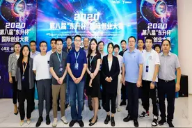 2020第八届"东升杯"国际创业大赛大湾区分赛场完美收官图片