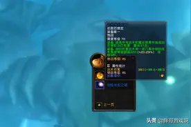 魔兽世界：TBC“夸眼之争”，属性增加治疗量，治疗就可以需求？图片