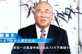 美记者要求中国特使用英文回答，解振华回了8个字，让其羞愧低头图片