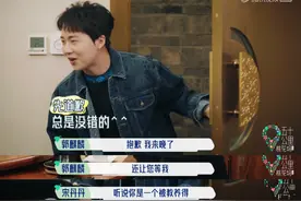 还有他接不住的梗吗？盘点郭麒麟高情商场面，这样的人谁不喜欢图片