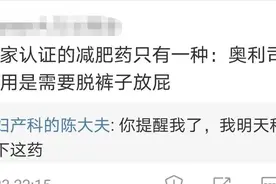 关于国家唯一认证的减肥药奥利司他，我有话要说图片