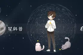 星科普 | 看懂你的星盘：为什么你会感情不顺？（二）图片