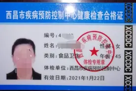 西昌疾控中心健康证开始办理啦！图片