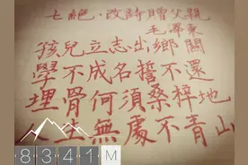 七绝 改诗赠父亲图片
