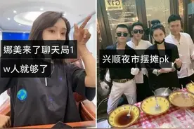 娜美与“老东家”撞点直播818力挺维护！小仙女回应撞车事故原因图片