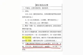 晚托第一周：劝退与强制齐飞，傻坐与鸡娃一色...比减负前还累？图片
