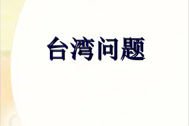 山雨欲来！一个跳梁小丑到了台湾岛，中国驻澳大使馆差点说脏话图片
