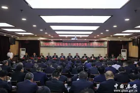 中国共产党秦安县第十六届委员会第十次全体会议召开图片