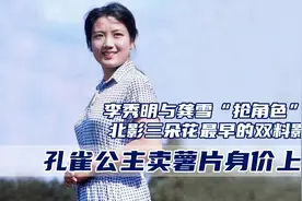 李秀明：北影三朵金花的小妹，卖薯片成富婆，晚年生活幸福惹人羡图片