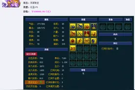 梦幻西游：伦总斥巨资买下13技能谛听打书，奥运冠军石智勇大婚图片