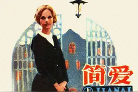连环画《简爱》（上），绘画庞邦本图片