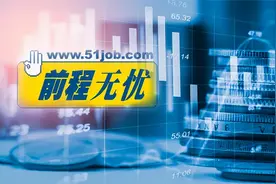一度飙涨15%！实力财团或345亿收购前程无忧，溢价超20%！这个行业受投资机构追捧图片