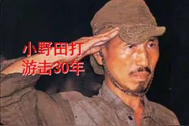 小野田打游击30年，养成诸多怪癖，床一定要倾斜15度才睡得着图片