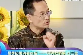 健康来了：艾叶煮鸡蛋 温经散寒，消暑有妙招，教你艾灸足三里视频封面