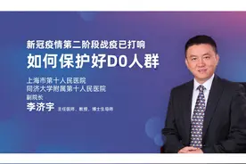 第十人民医院李济宇主任谈：ABCDE人群的分类方法和注意事项图片