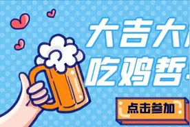 “吃鸡游戏”中蕴含的投资哲学图片