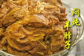 奶爸来做炖羊脖子脱骨入味老人孩子吃起来不费劲拿来下酒也是极好图片