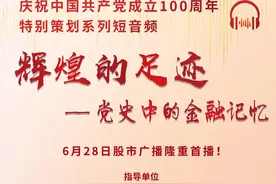 听党史丨「第13期」陕甘宁边区银行的创建与发展图片