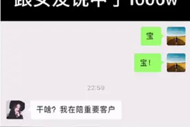 小伙骗女朋友说自己中1000万，对方马上表示辞职、也该结婚了图片