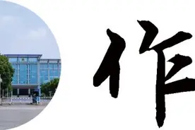 相比普通大学，读警校到底有什么不一样？图片