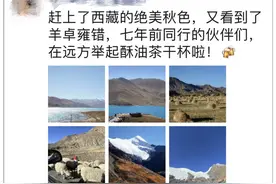 为什么这段时间朋友圈里，很多人不是在西藏，就是在大西北玩？图片