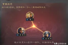 《三国志战略版》曹魏族将靠夏侯惇能玩碰瓷，霸王讨逆缘分没人玩图片