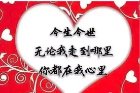 心中永远有个你图片