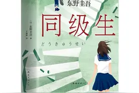 二刷《同级生》：极致地工作，其实是一场出卖灵魂的病态交易图片