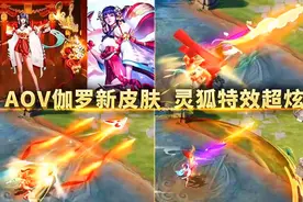 11号皮肤商店更新，凤求凰返场有变，伽罗新皮肤特效真美图片