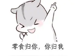 有哪些包装丑但不容错过的零食？图片