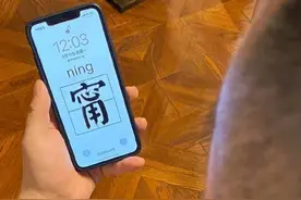 岳云鹏将张钧甯名字换成壁纸“甯”字应该怎么读？图片