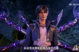 斗罗大陆：唐三神秘技能？何以让菩提流血观音落泪？图片