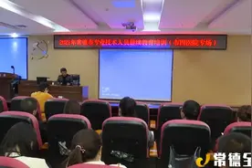 常德市人社局专技人员继续教育培训专场开班图片