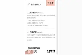 Day17-散文提纲-我在想什么？图片