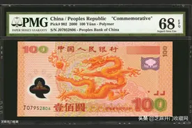 分析2000年千禧龙钞收藏价值图片