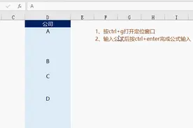 快10倍！提高你的EXCEL录入速度图片