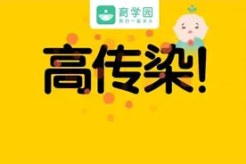 水痘高发！大人小孩都易中招，战“痘”攻略来了图片