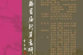 武山县首届行草书研究展「第七期」（优秀奖张利春）图片