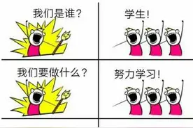 考试表情包图片
